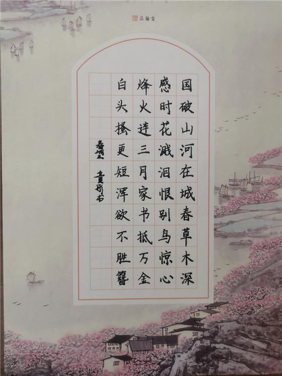 d:\Desktop\谢玉雪\通讯稿照片\2020.6.1童心向党·江南燕快乐成长——校园艺术节硬笔书法比赛\学校网2.png