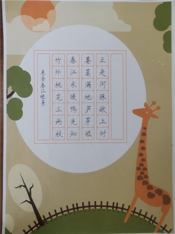 d:\Desktop\谢玉雪\通讯稿照片\2020.6.1童心向党·江南燕快乐成长——校园艺术节硬笔书法比赛\学校网3.png